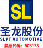 寧波圣龍汽車動力系統股份有限公司